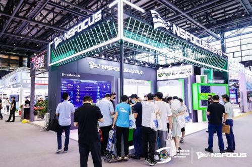 速览2021世界互联网大会 绿盟科技高光集锦